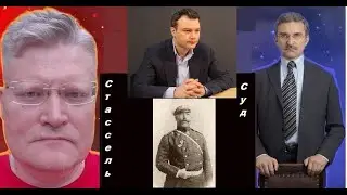 Тайна Порт-Артура. Дело Стесселя. История русско-японской.