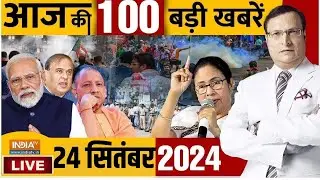 Super 100 LIVE : PM Modi US Tour | Newyork | Badlapur Encounter | Eknath Shinde | Supriya Shule