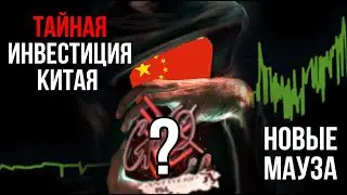 ЭТИ СТИКЕРЫ СКОРО ВЗОРВУТ МАРКЕТ КСГО! ЛУЧШИЕ ИНВЕСТИЦИИ КИТАЯ В CSGO // Investing CSGO source 2
