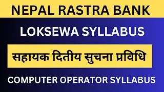 NRB Sahayek Ditiye IT Syllabus | Nepal Rastra Bank Sahayek IT Exam Syllabus 2081 | NRB Exam Syllabus