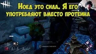 ИГРАЮ ЗА ЧУМУ ПРОТИВ РАШГЕНА ИЛИ КАК ТАМ ЕГО. DEAD BY DAYLIGHT