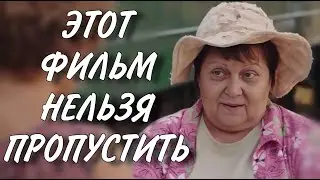 ДЕРЕВЕНСКАЯ МЕЛОДРАМА ЗАПОМНИТСЯ НА ДОЛГО! 