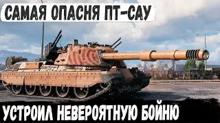 Minotauro ● Когда осталось 40хп, он не сдался и довел дело до эпичного конца в world of tanks