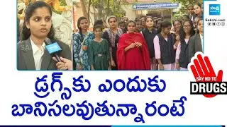 Sakshi TV 'Say No to Drugs' Campaign | Visakha Govt Degree College for Women | @SakshiTV