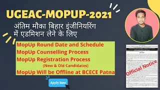 UGEAC-2021 MopUp Counselling Full Details in one video 🔥 Last Chance to Take Admission in Bihar Engg