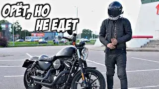 Для Новичков, Девушек и Хипстеров Harley Davidson Iron 883