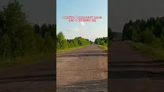 Аварийная федеральный дорога корткеросский района сторону деревня зулэб