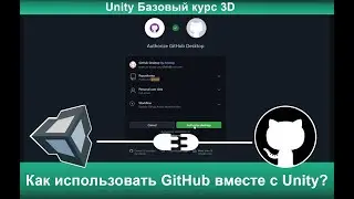 Как использовать GitHub вместе с Unity?