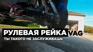 Ремонт рулевой рейки VAG - ТАКИЕ Рулевые рейки ВЫБРАСЫВАЮТ! #13