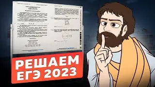 Вариант Основной Волны ЕГЭ 2023 | Математика Профиль | Оформление на 100 Баллов