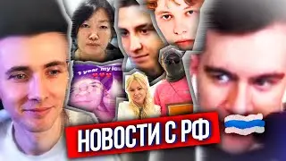 ХЕСУС: ЧТО ПО РФ?- ДАГЕСТАНЦАМ ОТЖАЛИ WILDBERRIES, GRPZDC ПЛАЧЕТСЯ МИЗУЛИНЕ, КИТАЙ ЗА УКРАИНУ, ВИНДИ