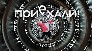 ПРИЕХАЛИ! КАЗАНЬ | МУЗ-ТВ