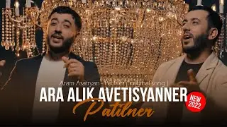 Ara Alik Avetisyanner -  Patilner Արա Ալիկ Ավետիսյաններ - Փաթիլներ/ NEW COVER 2022 / 4K