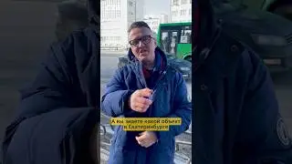 Одновременно здание и трактор. А вы знали этот факт про Екатеринбург?