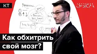 "Усилие воли" и полезные привычки: можно ли перехитрить свой мозг?