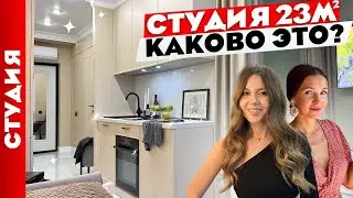 🔥Удобная СТУДИЯ 23 м2😍 Дизайн интерьера МАЛЕНЬКОЙ квартиры. Рум тур.