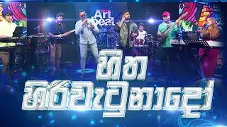 Hitha Hiriwatunado | හිත හිරිවැටුනාදෝ | Supun Perera   with Journey Music | Live Cover