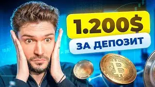 ⚠️ ЭТА БЕЛАЯ СВЯЗКА ПРИНОСИТ БОЛЬШЕ ВСЕГО — АРБИТРАЖ ТРАФИКА НА ФИНАНСЫ