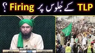 Firing at TLP procession  by Engineer Muhammad Ali Mirza new bayan#engineermuhammadalimirza