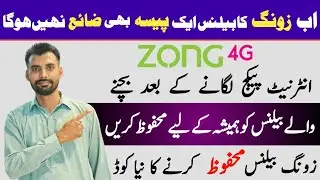 zong balance save code || balance save code zong