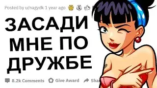 ВЕРИТЕ ЛИ ВЫ ДРУЖБУ МЕЖДУ ПАРНЕМ И ДЕВУШКОЙ?!