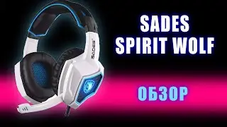 Наушники Sades Spirit Wolf с алиэкспресс. Обзор и тест