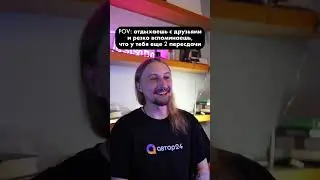 и тут РЕЗКО вспоминаешь..  