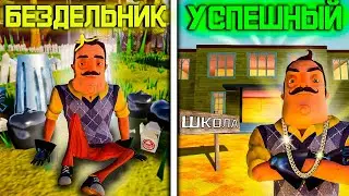 СОСЕД - ХУДШИЙ УЧИТЕЛЬ ГОДА!