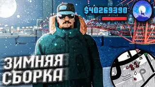 ЗИМНЯЯ СБОРКА ДЛЯ СЛАБЫХ - СРЕДНИХ ПК ARIZONA RP GTA SAMP 2022