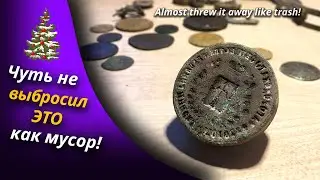 Royal seal, ancient silver and a medal! Treasure hunt with metal detector | Golden Hobby