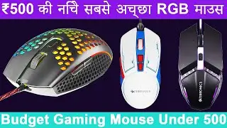 Top 5 Gaming Mouse Under 500 Rupees | RGB Mouse Under 500 | Budget Gaming Mouse Under 500