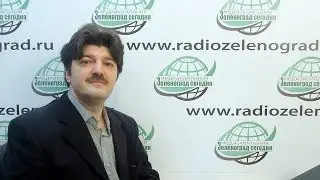 Олег Мельников, врач-кардиолог / Зеленоград сегодня