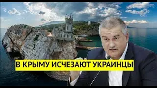 В Крыму 