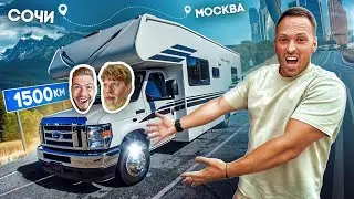 ЕДЕМ в ДОМЕ на КОЛЕСАХ МОСКВА-СОЧИ!  1500 км с Габаром и Никитосом челлендж