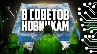 8 СОВЕТОВ ДЛЯ НОВИЧКОВ WARZONE (COD MW2019 ГАЙД)