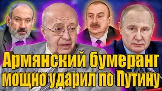 Кургинян жестко оскорбил Путина и Россию: не надо было предать Армению и Арцах