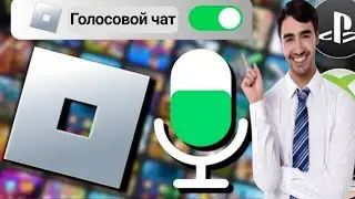 Как получить голосовой чат в Roblox (2024) | Включить голосовой чат в Roblox