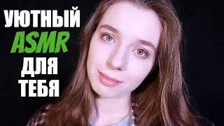 АСМР Моя уходовая косметика. УХОД ЗА КОЖЕЙ ЛИЦА. 😍 Мои фавориты. ASMR My skin care routine.