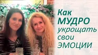 Женские эмоции: Как научиться быть разной и правильно выражать чувства и эмоции