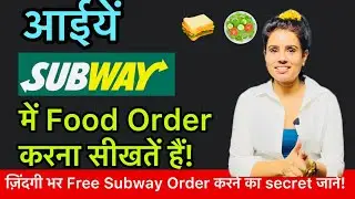 आइये Restaurant में खाना Order करना सीखतें हैं!