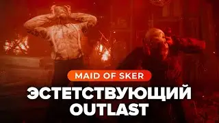 Обзор игры Maid of Sker