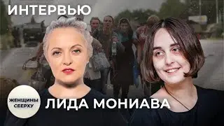 «Нельзя не называть войну войной ради хосписа»: Лида Мониава о благотворительности после 24 февраля