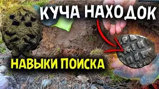 ЭТИХ МЕСТ НЕТ НА СТАРИННЫХ КАРТАХ! КОП МОНЕТ 2024 ГОД