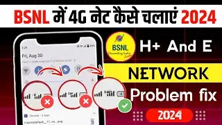 Bsnl mein 4g net kaise chalaye | Bsnl network problem solution | bsnl h+ to bsnl 4g kaise use kare