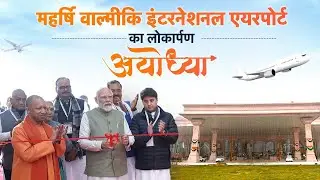 LIVE: Prime Minister Narendra Modi inaugurates Maharshi Valmiki International Airport, Ayodhya Dham