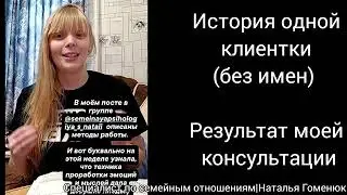 Проблема. История. Решение проблем.Психолог. Консультация.