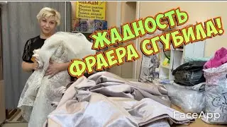 Руки трясутся _вся в мыле,зачем такая срочность?