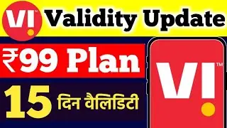 Vi ₹99 Validity Plan Update | Vi ₹99 Plan Validity 15 Day | Vi New Validity Plan  | #Vi #Validity |