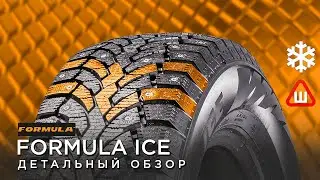 Зимние шины PIRELLI FORMULA ICE обзор, отзывы 225/60 r17