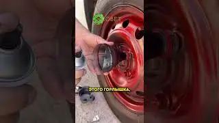 Нужны всего лишь колёсный диск и бутылка